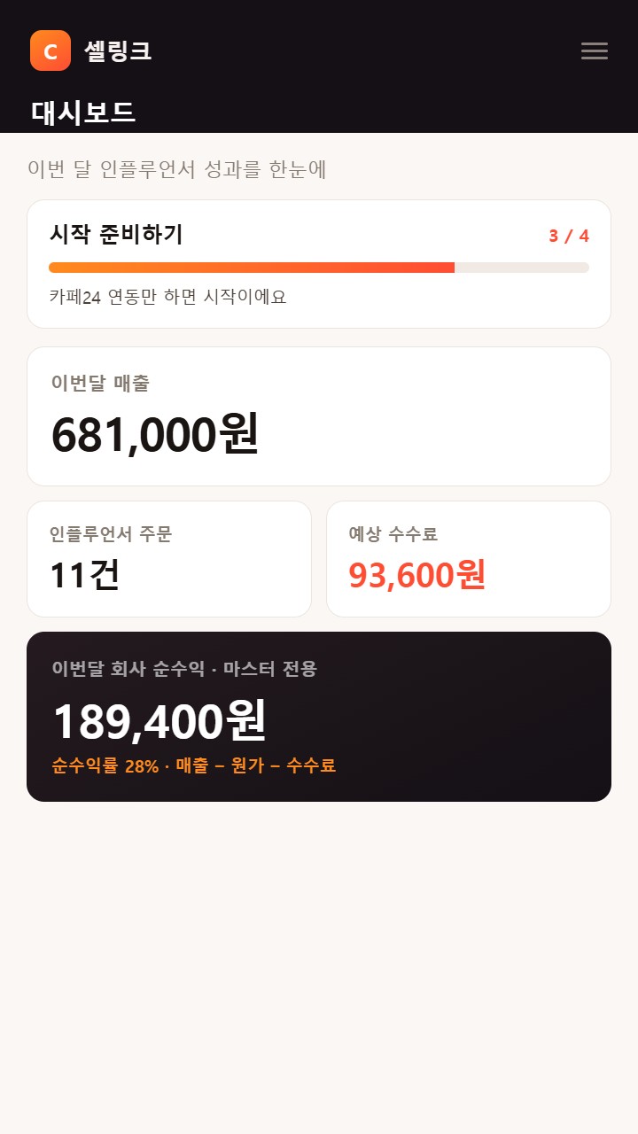 모바일 대시보드