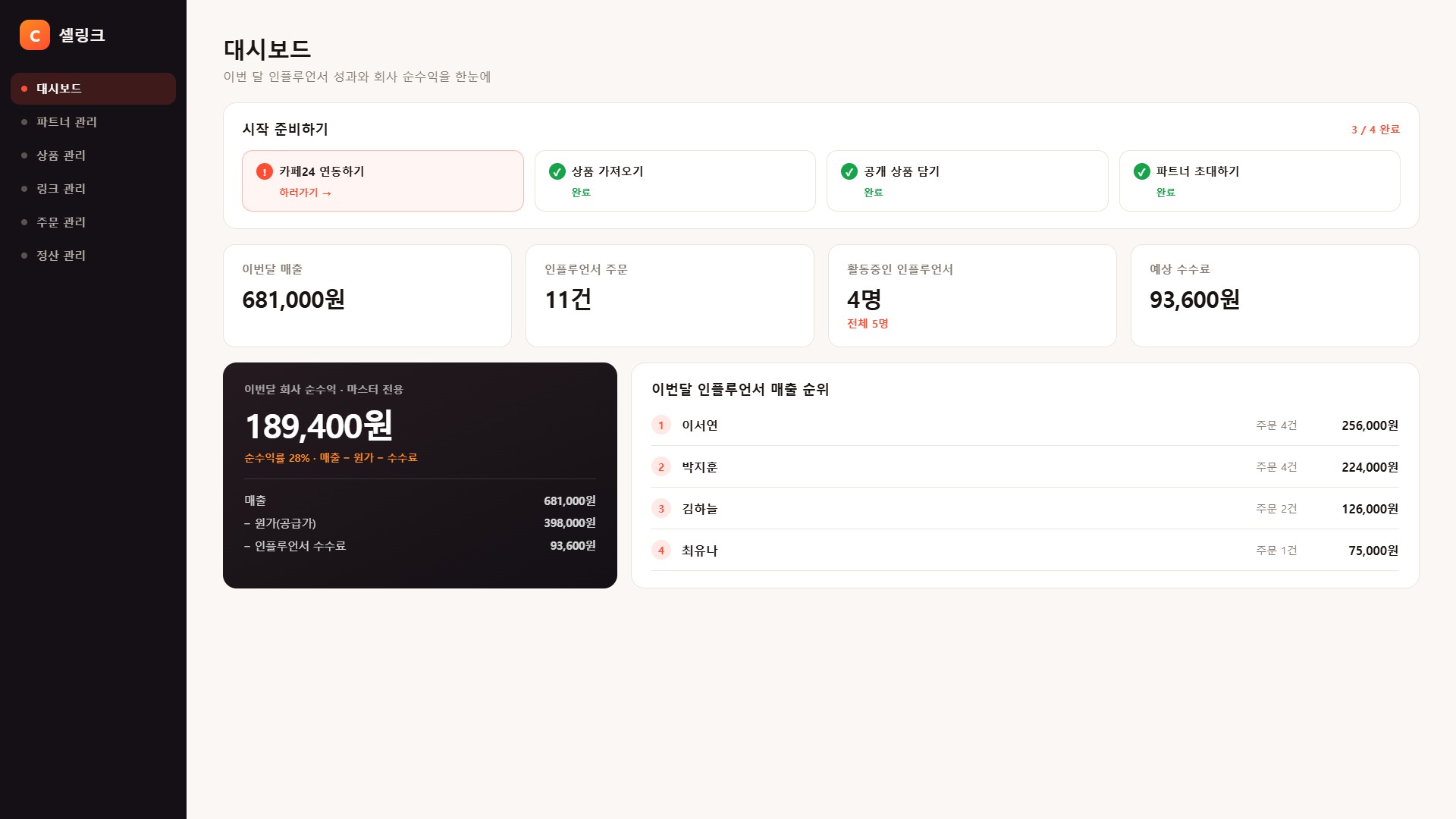 대시보드 화면